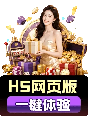 H5网页版一键体验